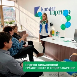Отзывы о работе в КРЕДИТ ПАРТНЕР Отзывы о работе в КРЕДИТ ПАРТНЕР