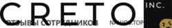 Отзывы КРЕТО