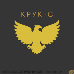 Отзывы КРУК С