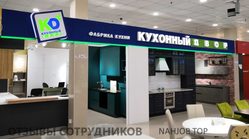 Отзывы о работе в  КУХОННЫЙ ДВОР