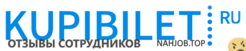 Отзывы КУПИБИЛЕТ