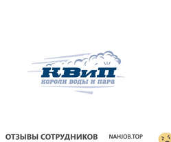 Отзывы КВИП