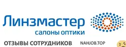 Отзывы ЛИНЗМАСТЕР