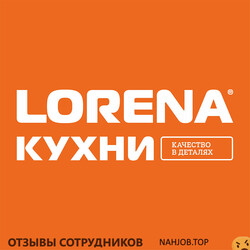 Отзывы ЛОРЕНА КУХНИ