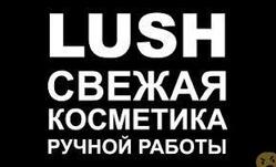 Отзывы LUSH