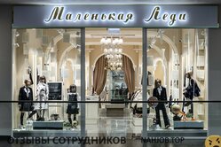 Отзывы МАЛЕНЬКАЯ ЛЕДИ