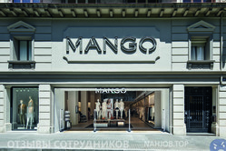 Отзывы о работе в  MANGO