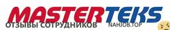 Отзывы МАСТЕРТЕКС