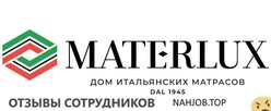 Отзывы MATERLUX