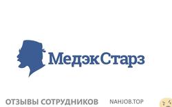 Отзывы о работе в  МЕДЭК СТАРЗ