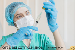 Отзывы о работе медсестрой Отзывы о работе медсестрой