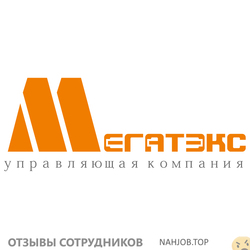 Отзывы МЕГАТЭКС