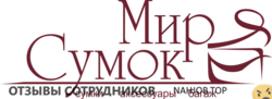 Отзывы МИР СУМОК