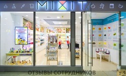 Отзывы о работе в  MIXIT