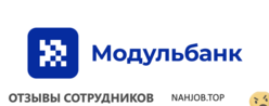 Отзывы МОДУЛЬБАНК