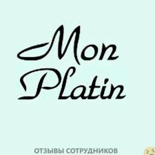 Отзывы о работе в  MON PLATIN