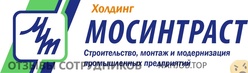 Отзывы МОСИНТРАСТ