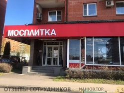 Отзывы МОСПЛИТКА