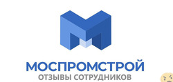 Отзывы о работе в МОСПРОМСТРОЙ Отзывы о работе в МОСПРОМСТРОЙ