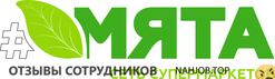 Отзывы МЯТА ТРЕЙД