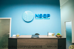 Отзывы о работе в НАНОСОФТГРУПП Отзывы о работе в НАНОСОФТГРУПП