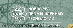 Отзывы НЭПТ