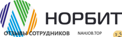 Отзывы НОРБИТ