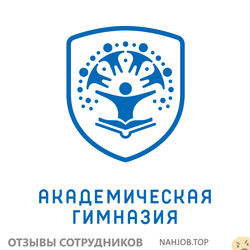 Отзывы НОУ СОШ АКАДЕМИЧЕСКАЯ ГИМНАЗИЯ