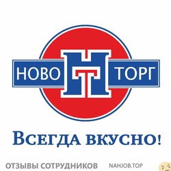 Отзывы НОВОТОРГ