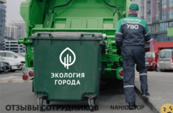Отзывы ОДО ЭКОЛОГИЯ ГОРОДА