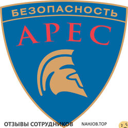Отзывы о работе в  ОХРАННОЕ ПРЕДПРИЯТИЕ АРЕС