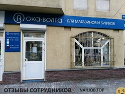 Отзывы о работе в  ОКА ВОЛГА