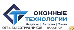 Отзывы ОКОННЫЕ ТЕХНОЛОГИИ