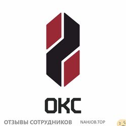 Отзывы ОКС ТРЕЙД
