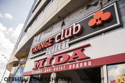 Отзывы ORANGE CLUB OUTLET