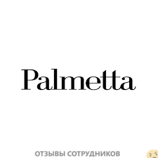 Отзывы о работе в  PALMETTA