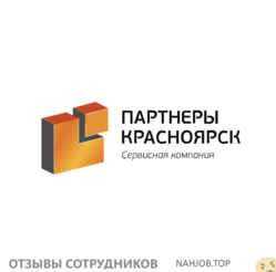 Отзывы ПАРТНЕРЫ КРАСНОЯРСК