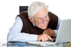Отзывы о работе пенсионером Отзывы о работе пенсионером