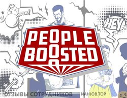 Отзывы о работе в  PEOPLE BOOSTED