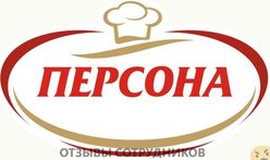 Отзывы о работе в  ПЕРСОНА