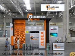 Отзывы PLASTMASS GROUP