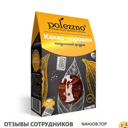 Отзывы ПОЛЕЗЗНО