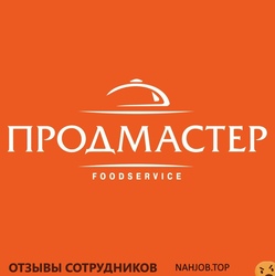 Отзывы ПРОДМАСТЕР