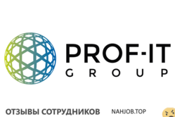 Отзывы о работе в PROFIT GROUP Отзывы о работе в PROFIT GROUP