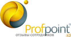 Отзывы о работе в  PROFPOINT