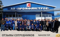Отзывы о работе в ПРОМФИНСТРОЙ Отзывы о работе в ПРОМФИНСТРОЙ