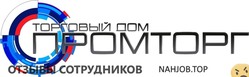 Отзывы ПРОМТОРГ