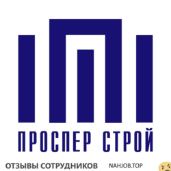 Отзывы ПРОСПЕР СТРОЙ