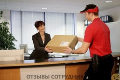 Отзывы о работе  оператором пункта выдачи