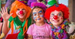 Отзывы о работе аниматором Отзывы о работе аниматором